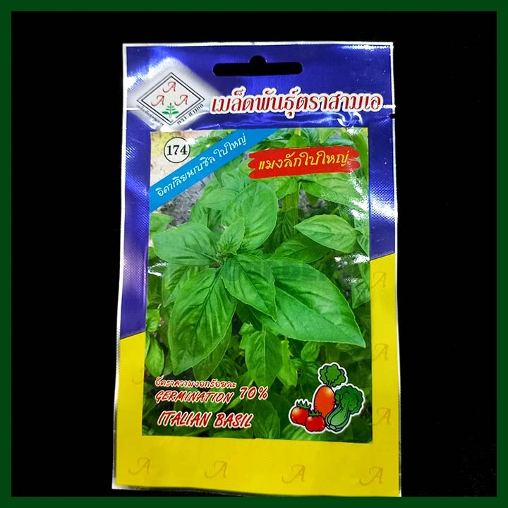 Italian Basial Seeds ( 1 gram) - Eco Shop