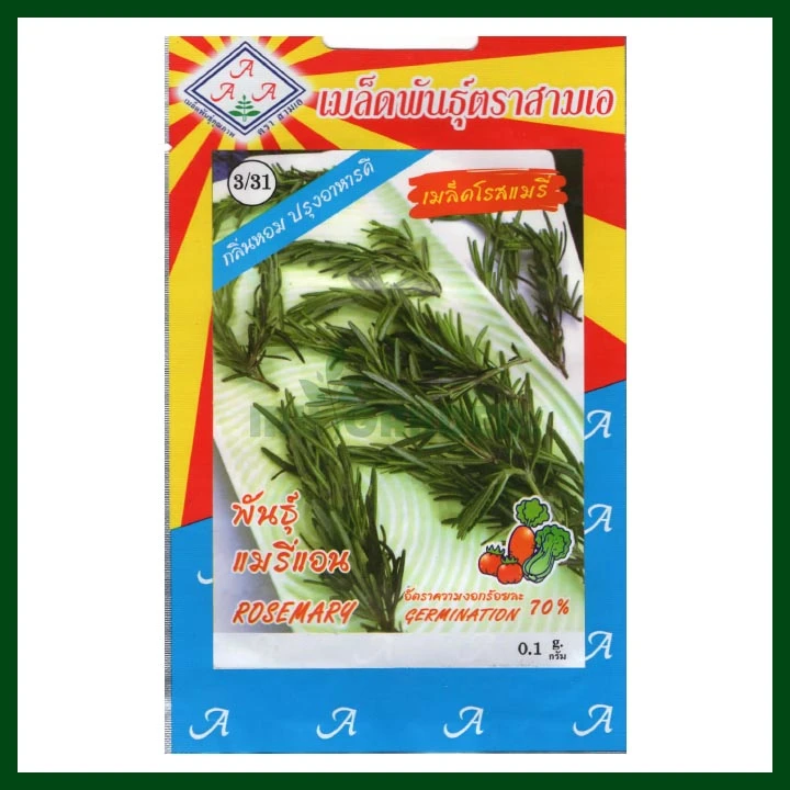 Rosemary Seeds ( 0.1 gram) - Eco Shop