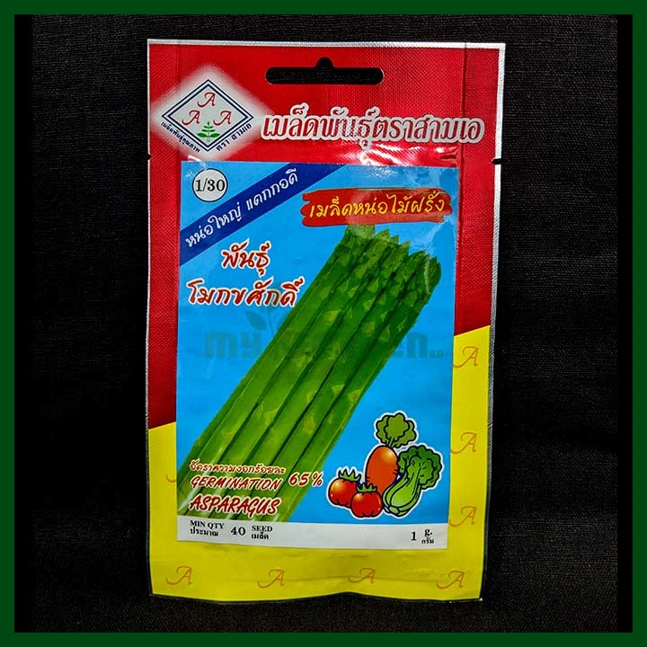 Asparagus Seeds (0.5 gram) - Eco Shop