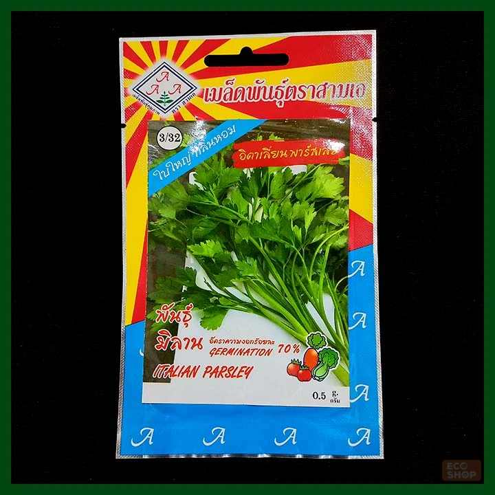 Thai Parsley Seeds Pack of 220 Seeds - Eco Shop